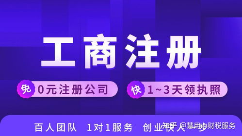 初創(chuàng)團(tuán)隊(duì)注冊(cè)信息咨詢服務(wù)公司的全流程指南